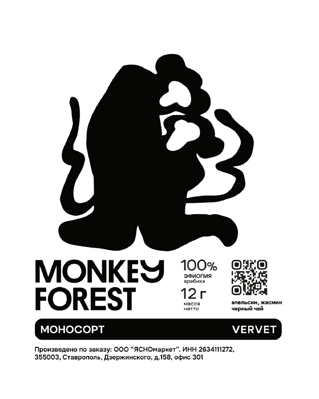 Лицевая сторона пакета VERVET